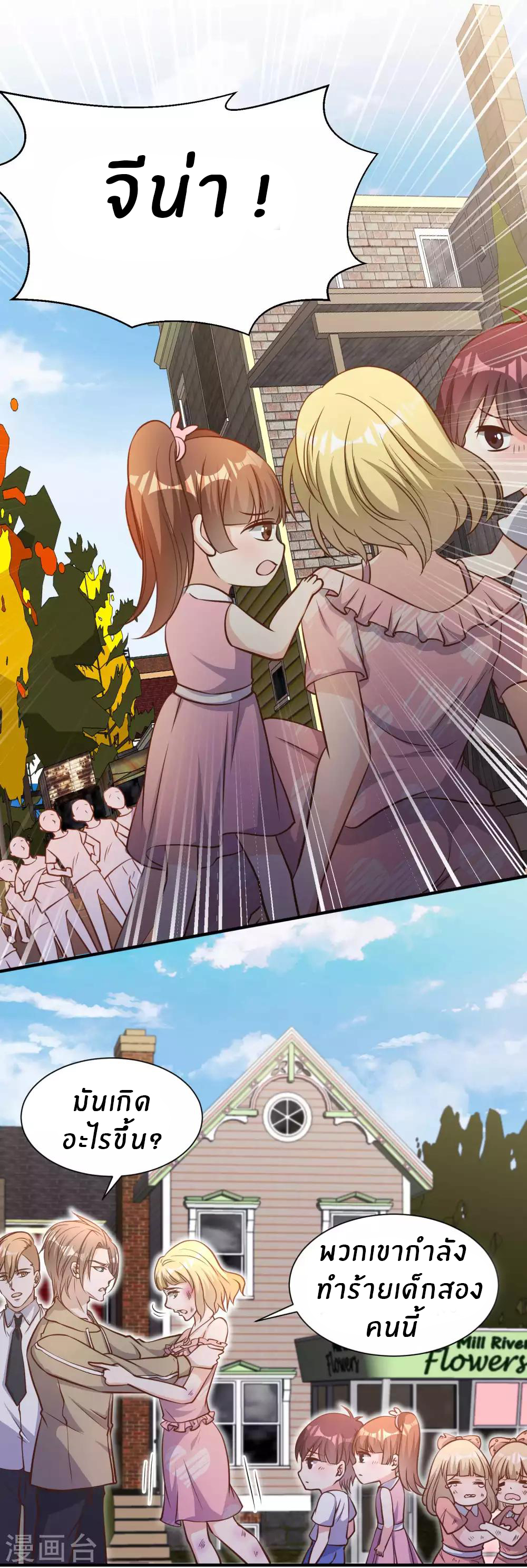 God Fisherman ตอนที่ 95 หน้า 17