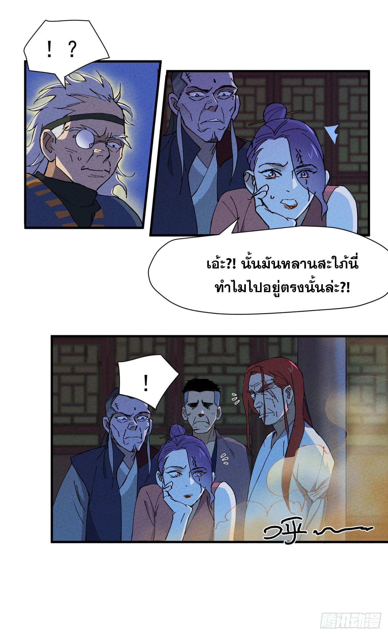 ระบบพัฒนาสุดแข็งแกร่ง ตอนที่ 6 หน้า 18