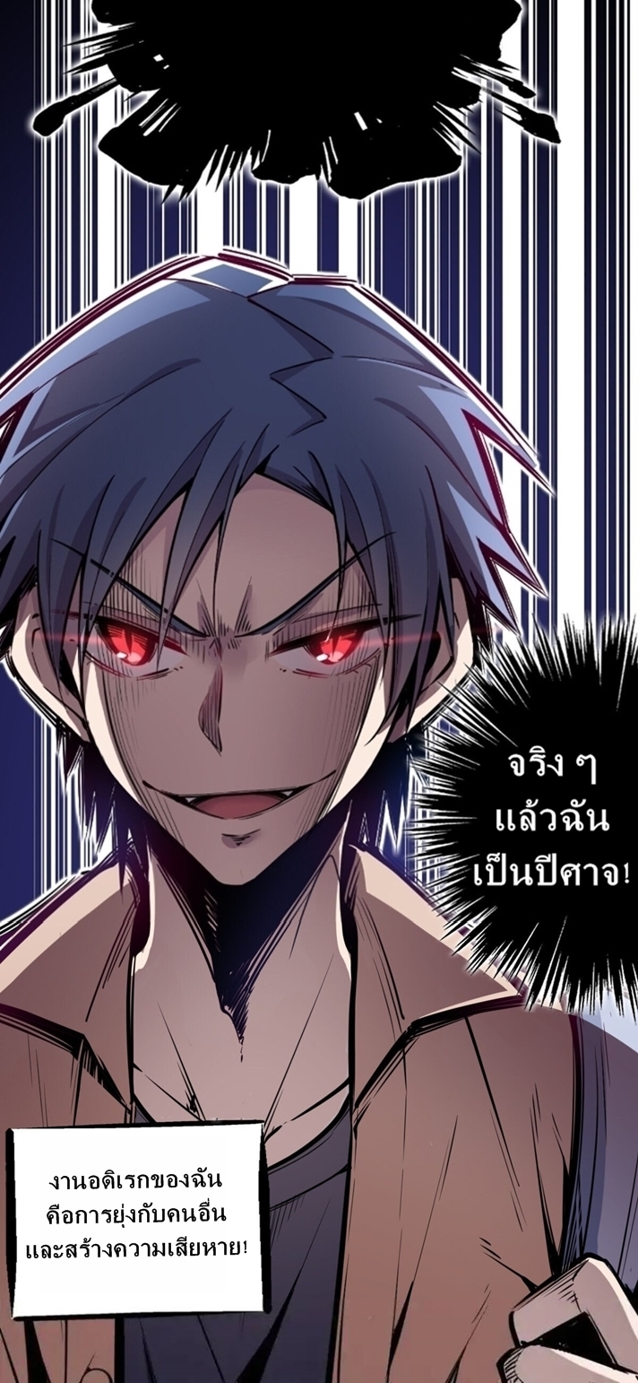 Demon x Angel can't get along! ตอนที่ 2 หน้า 8