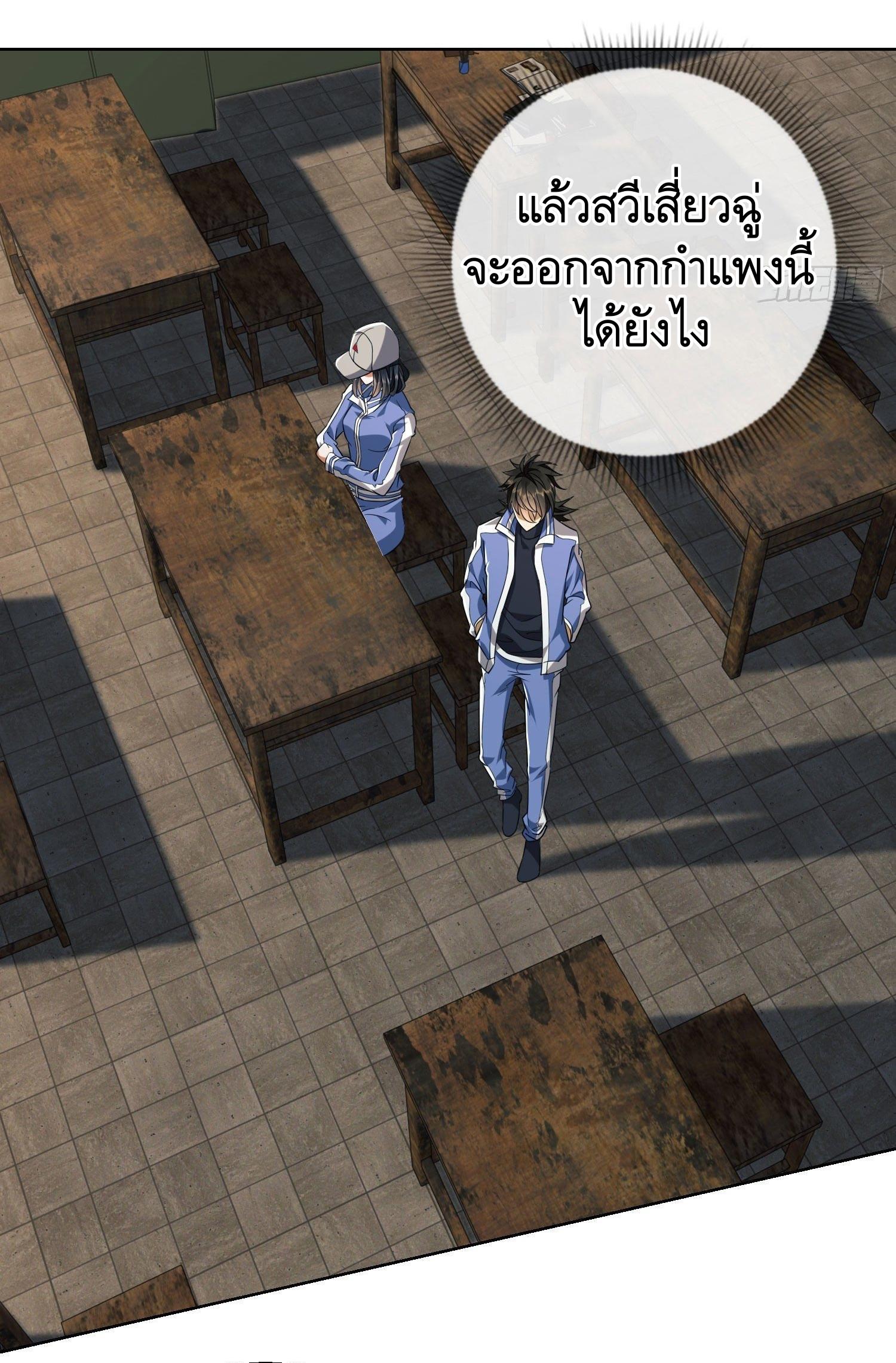 THE FIRST ORDER ตอนที่ 83 หน้า 23