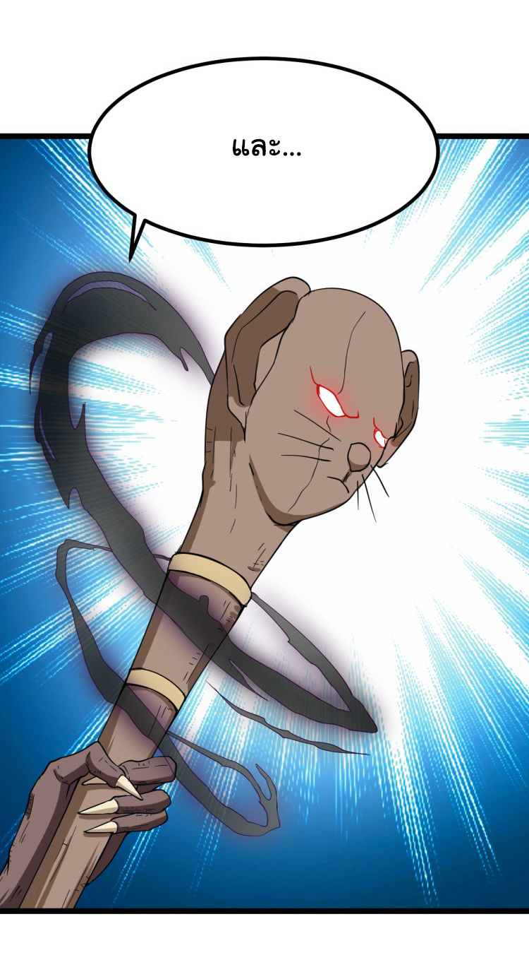 Sanjie Taobao Store ระบบร้านค้าเทพเจ้า ตอนที่ 5 หน้า 9