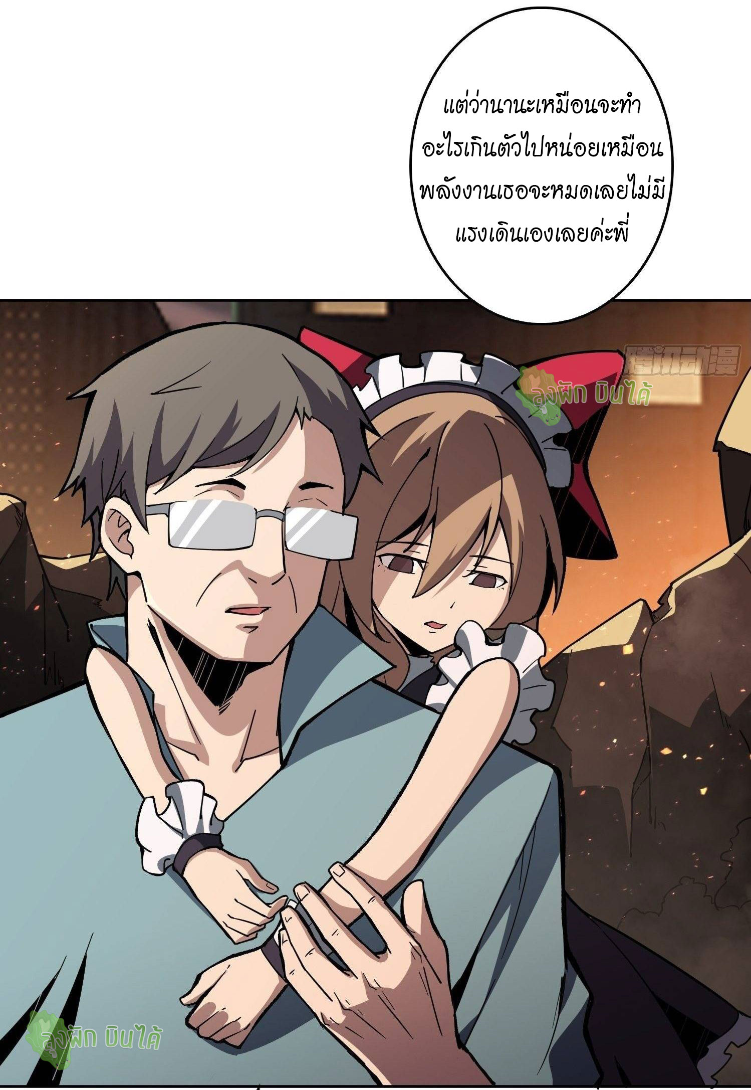 (ชนจีน) IT STARTS WITH A KINGPIN ACCOUNT - จุติจอมราชัน ตอนที่ 50 หน้า 28