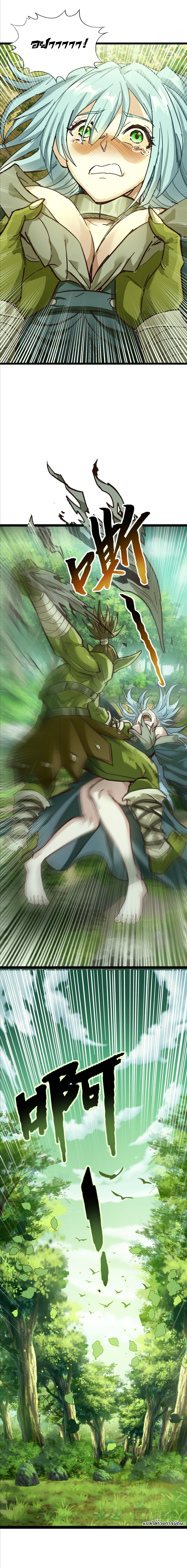 สัญญาของโนอาห์ ทำผมเป็นNPCต่างโลก ตอนที่ 2 หน้า 10