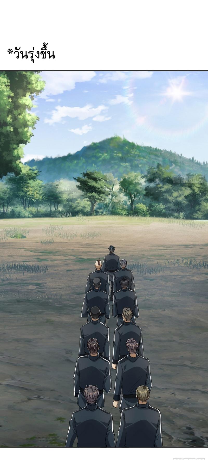 THE FIRST ORDER ตอนที่ 198 หน้า 10