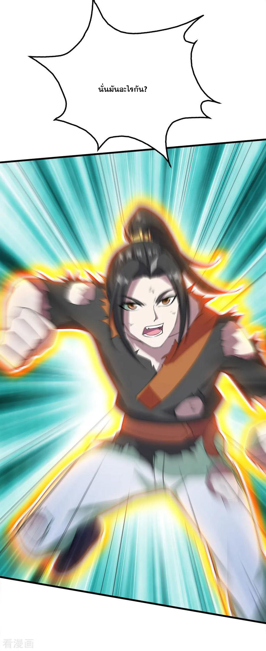 เทพอสูรสยบฟ้า ตอนที่ 45 หน้า 22