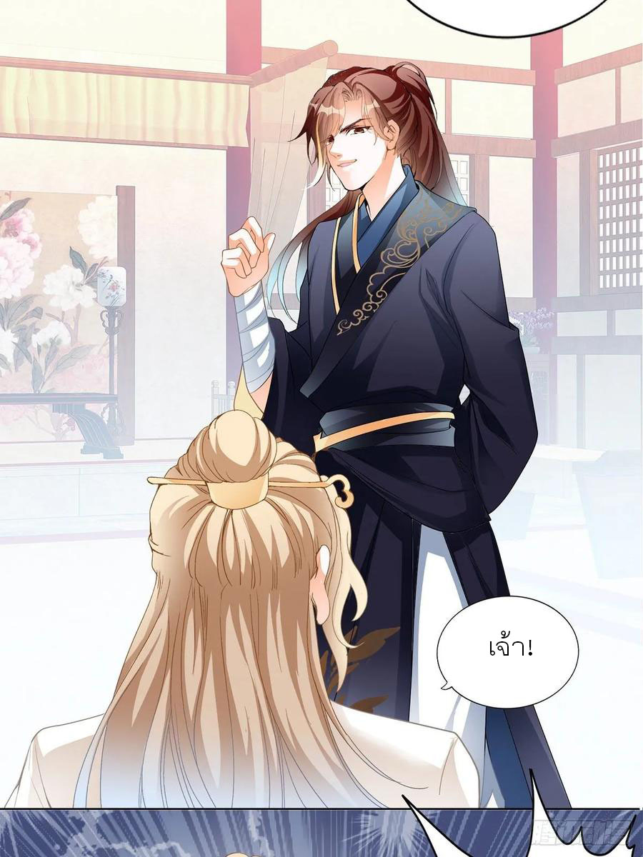 Nine Stars Overlord Body ตอนที่ 5 หน้า 31