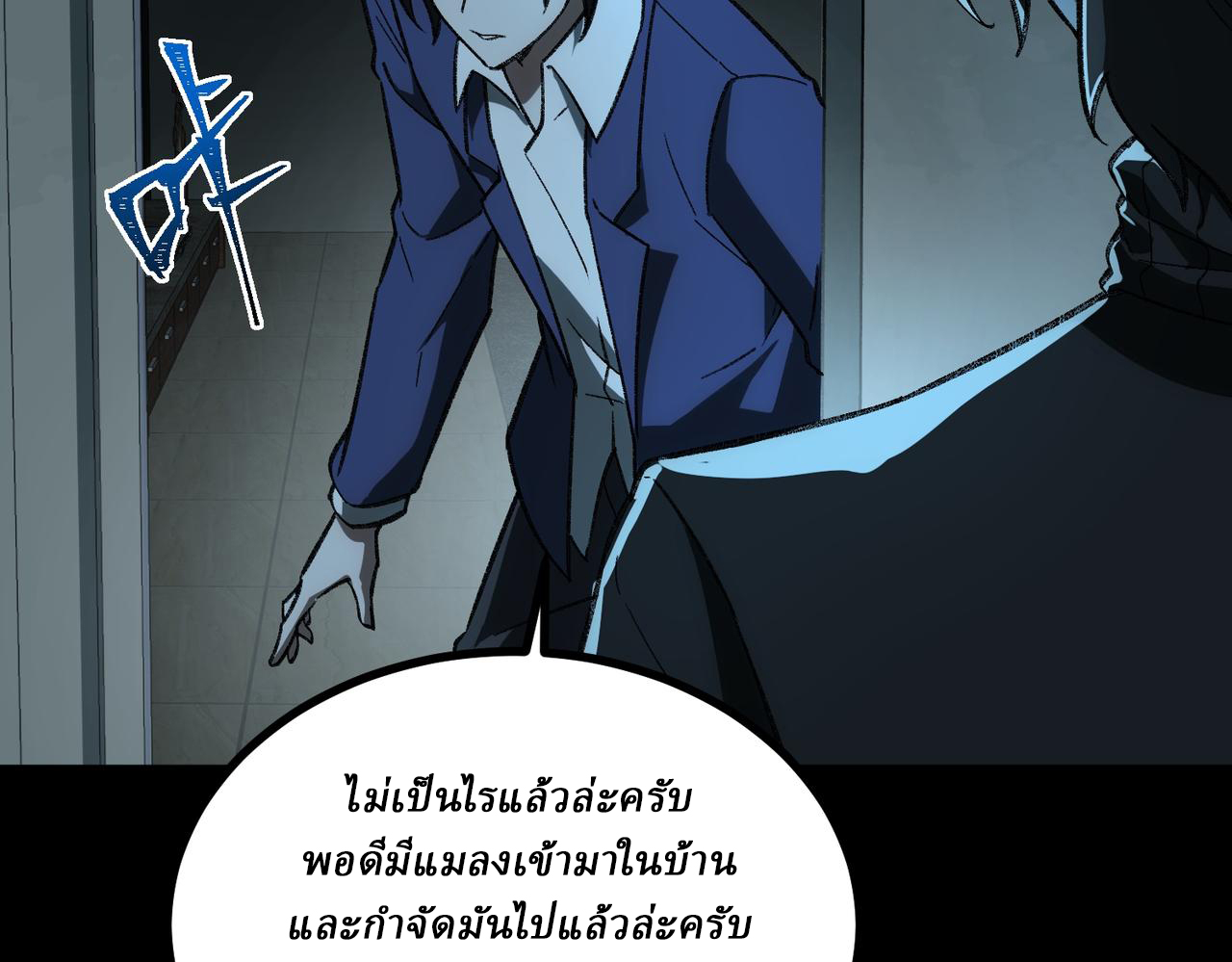 I created an Urban Legend ตอนที่ 15 หน้า 103