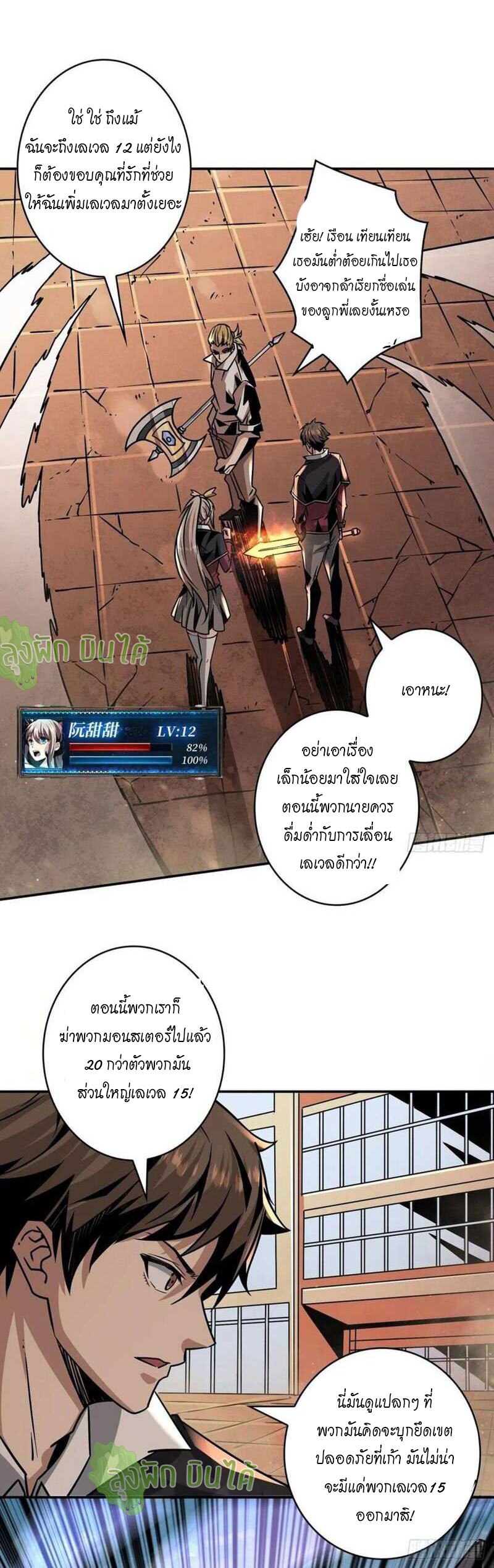 (ชนจีน) IT STARTS WITH A KINGPIN ACCOUNT - จุติจอมราชัน ตอนที่ 41 หน้า 11