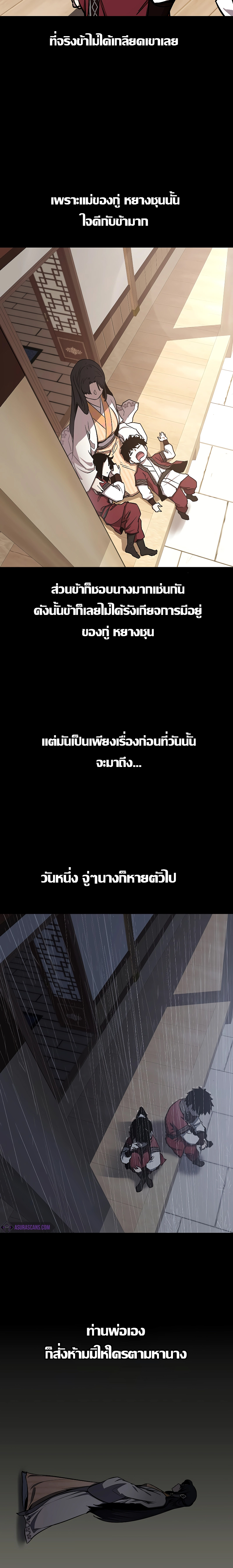 Childhood Friend of the Zenith ตอนที่ 10 หน้า 2