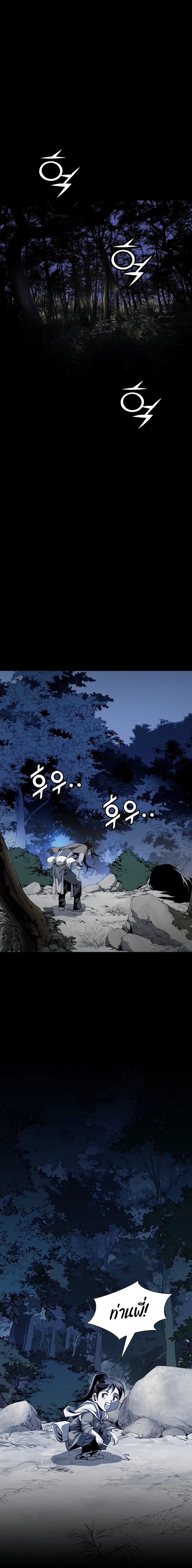 เส้นทางสู่สวรรค์ ตอนที่ 42 หน้า 22