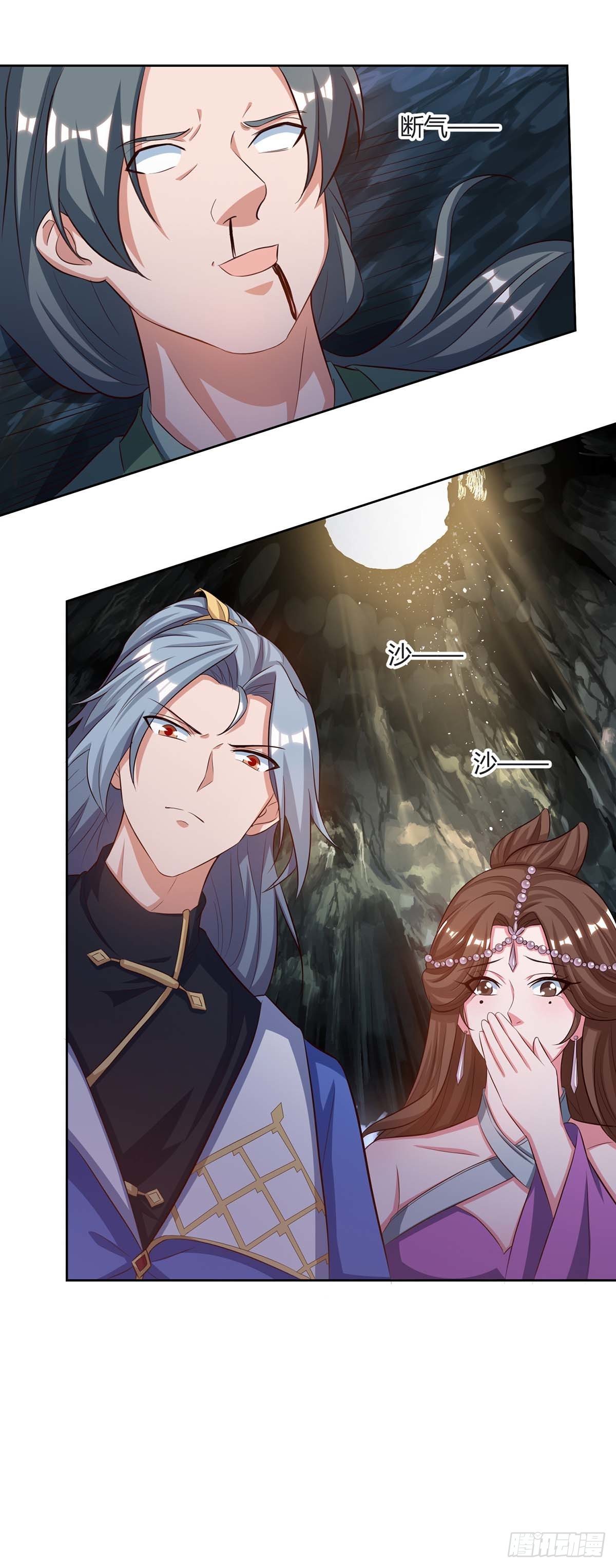 จักรพรรดิ 80,000 ปี ตอนที่ 49 หน้า 33