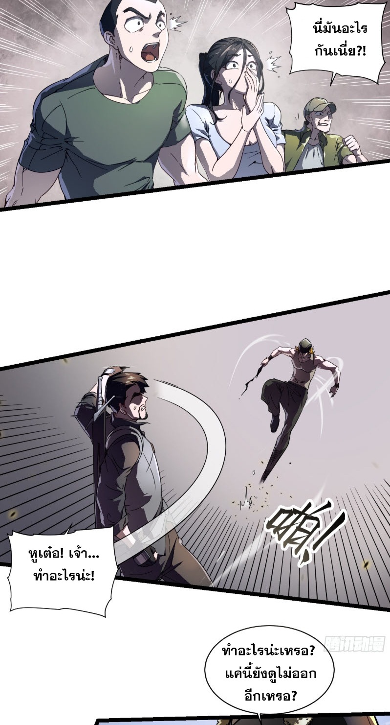 วิวัฒนาการแห่งพลังยุทธ์ขั้นสูง จุดเริ่มต้นจากการตื่นรู้ในฐานะราชาแห่งอสูร! ตอนที่ 4 หน้า 15