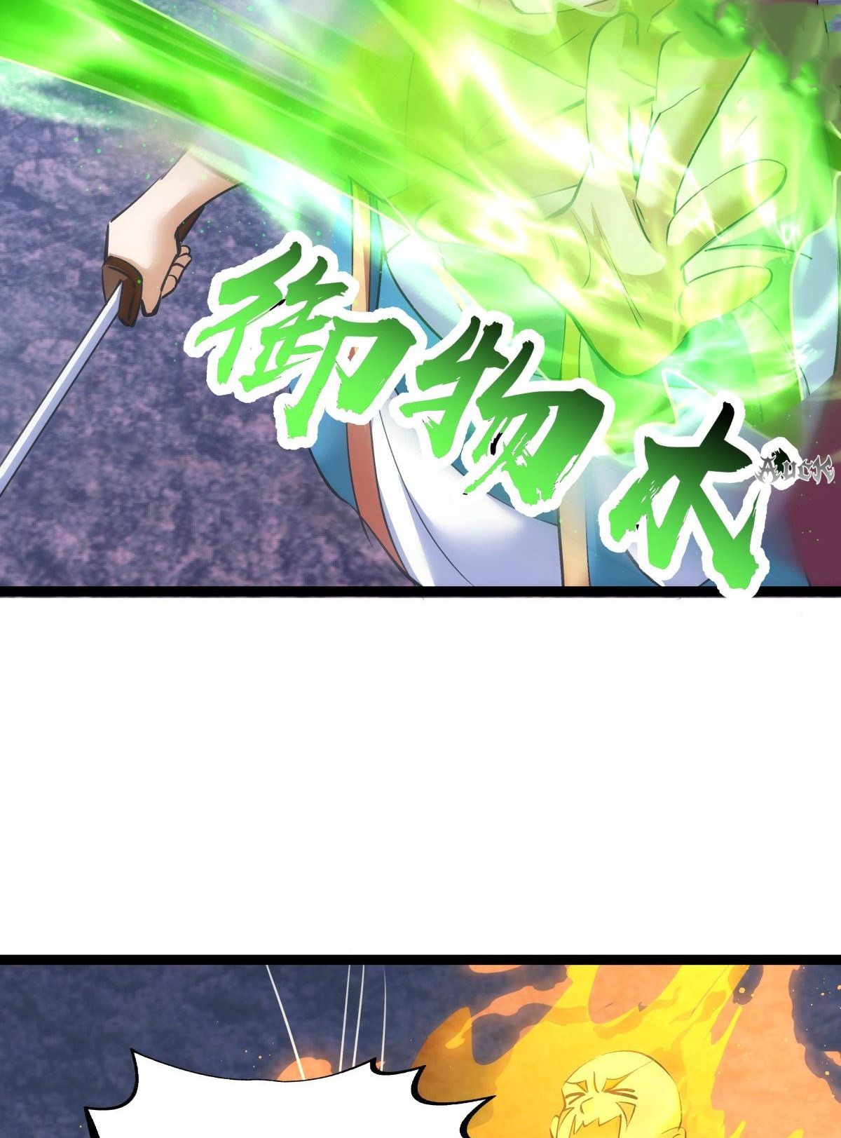 ฉันรับช่วงต่อระบบผู้เล่น ตอนที่ 60 หน้า 39