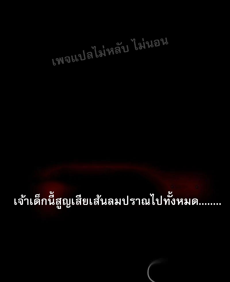 |.การเกิดใหม่ของจักรพรรดิมังกร ตอนที่ 2 หน้า 20