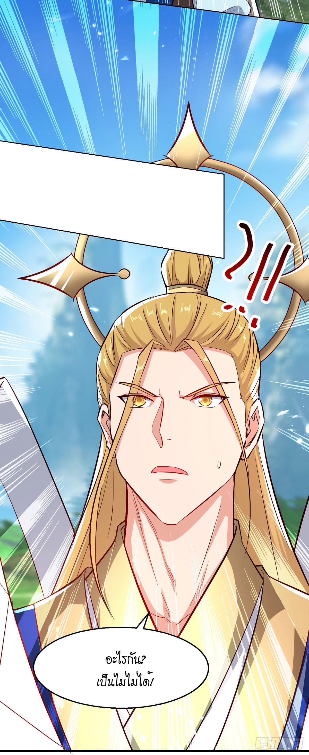 Peerless Martial Spirit ตอนที่ 73 หน้า 15