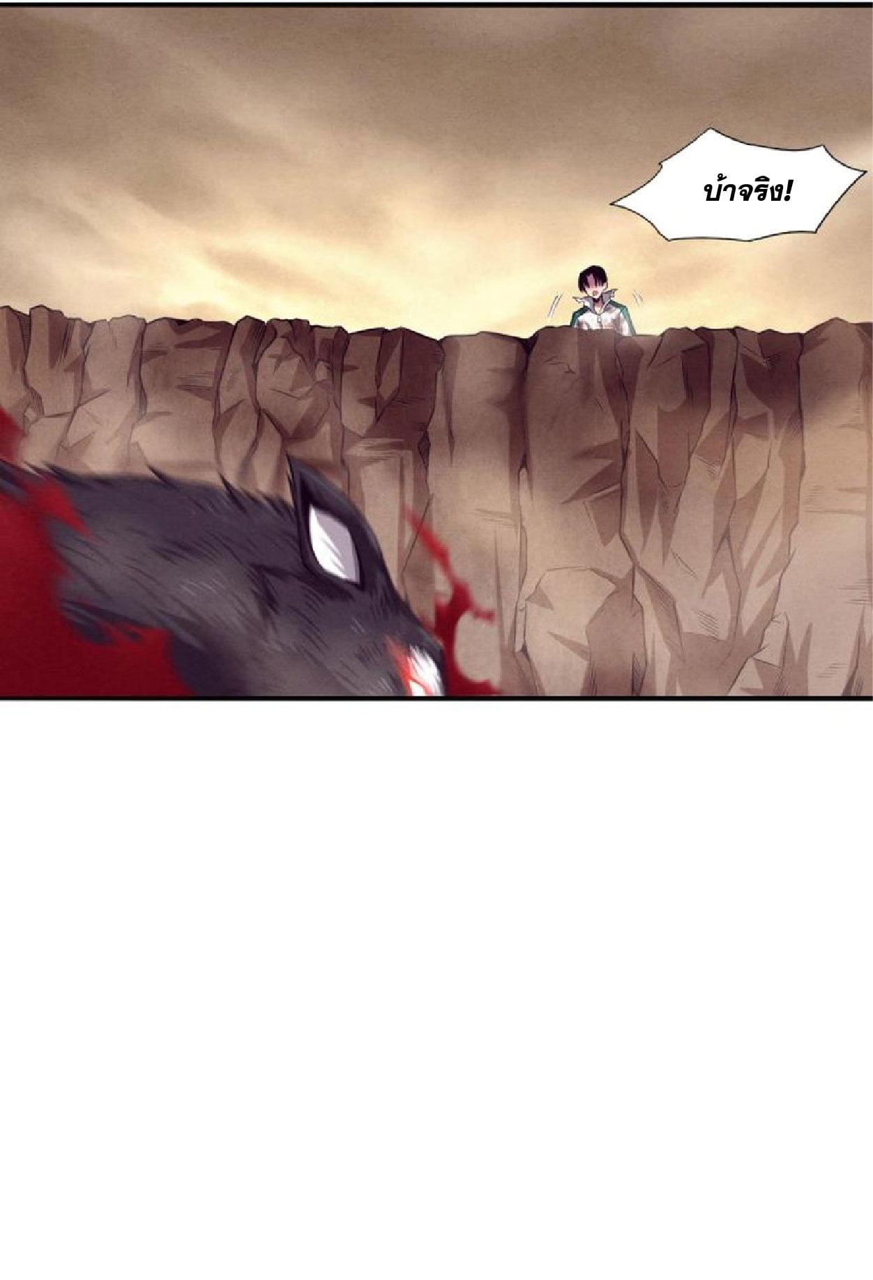 The Frenzy Of Evolution ตอนที่ 9 หน้า 59