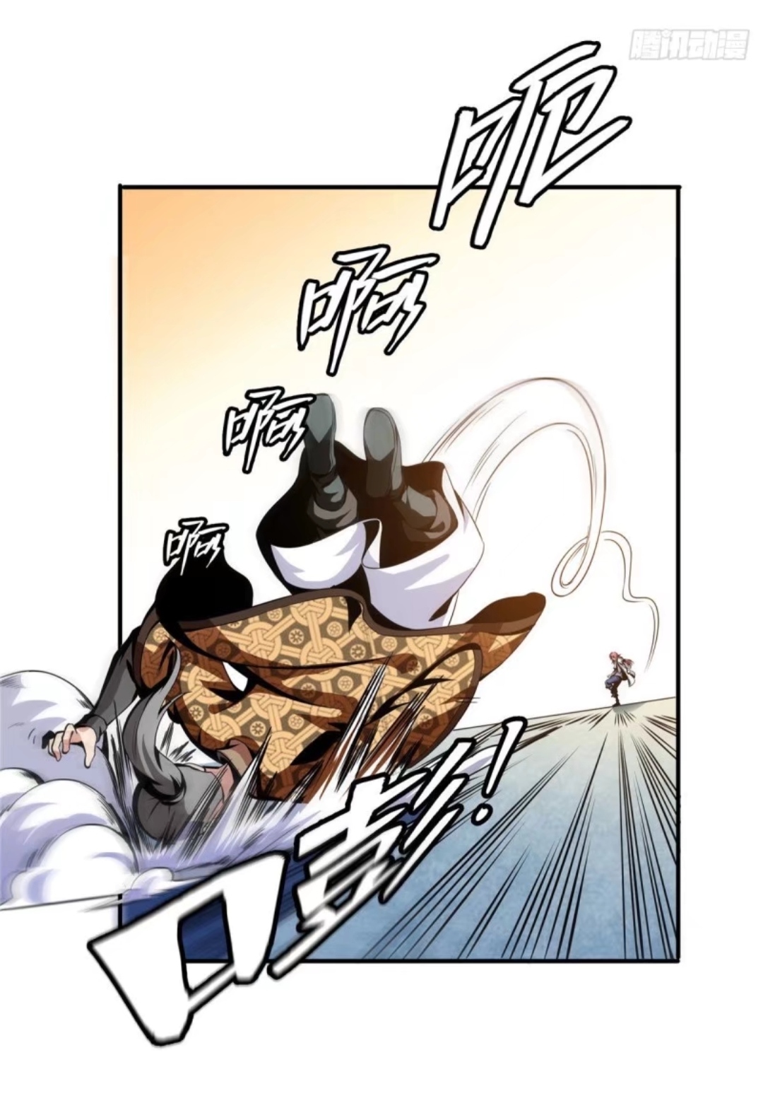 Library Of Heaven's Path ตอนที่ 35 หน้า 17