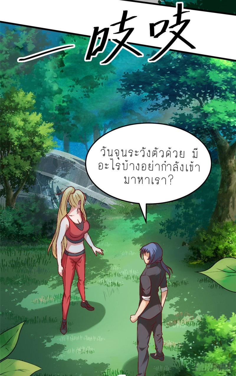 สุดยอดหมออัจฉริยะ ตอนที่ 11 หน้า 18