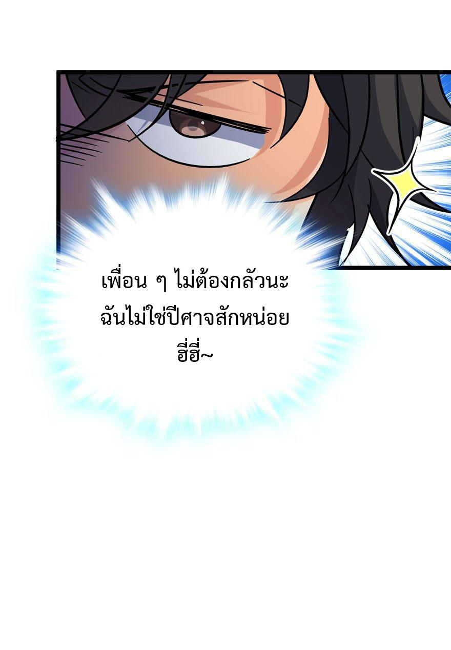 ไว้ชีวิตข้าเถอะท่าน! - Spare Me, Great Lord! ตอนที่ 7 หน้า 41