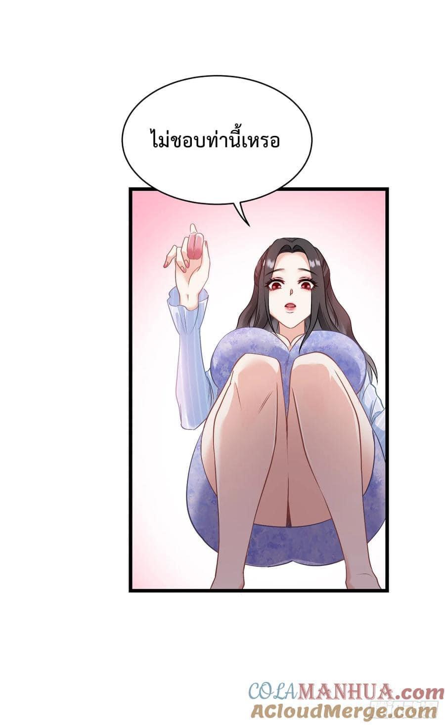 ระบบสุลต่านล้านล้านล้าน (เงินไม่จำกัด) ซื้อผู้หญิงทั้งโลก ตอนที่ 8 หน้า 13