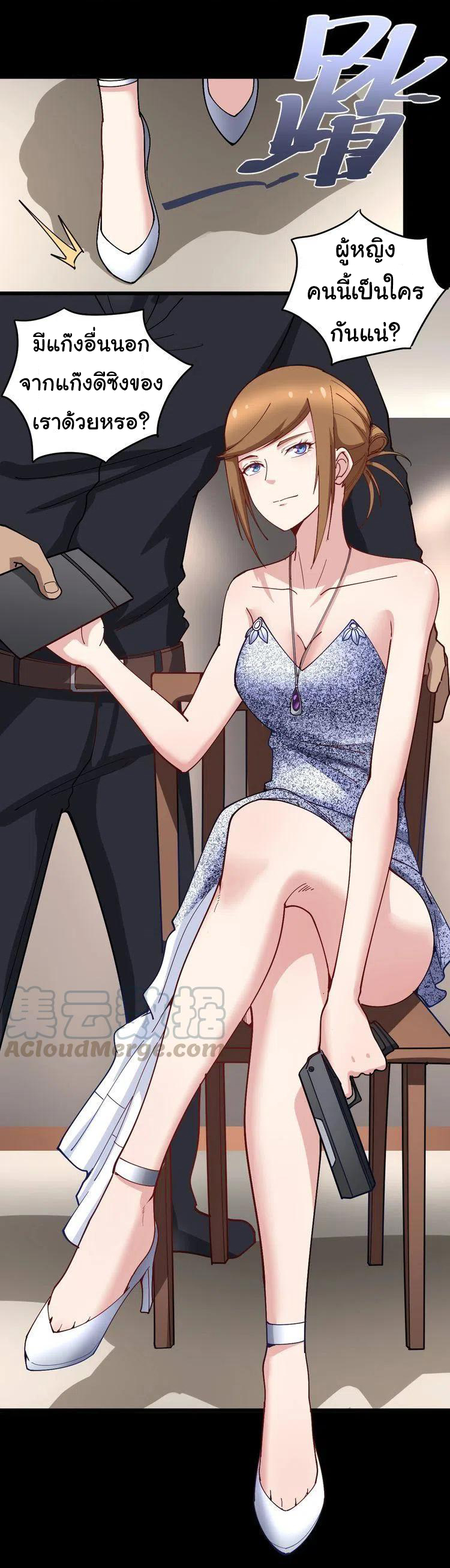 Bad Hand Witch Doctor สุดยอดพ่อมดหมอผี ตอนที่ 47 หน้า 21