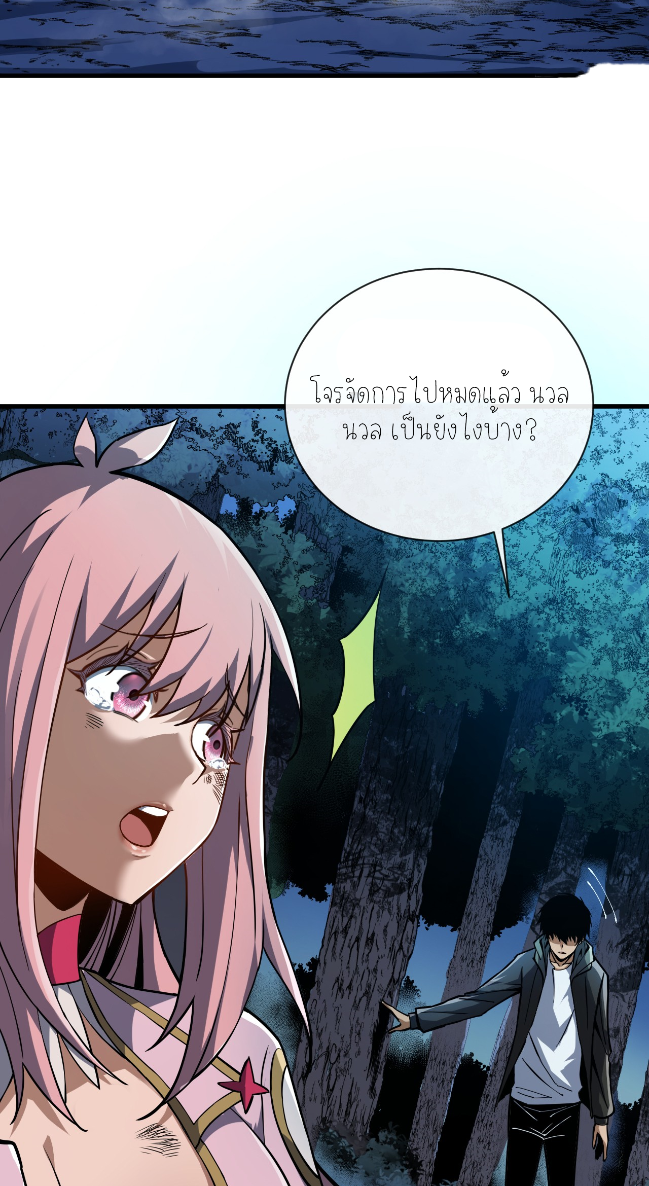 เจ้าแห่งกงล้อแห่งโชคชะตา ตอนที่ 10 หน้า 38