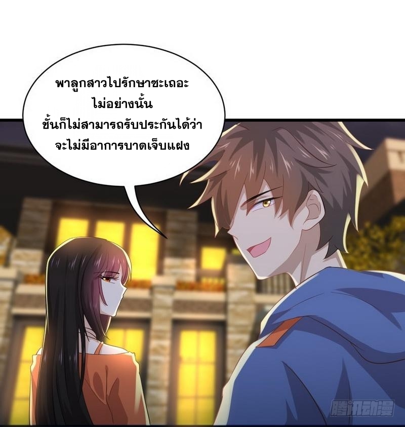 Immortal Swordsman in The Reverse World ข้าเซียนกระบี่ไม่เกาะสตรี ตอนที่ 13 หน้า 16
