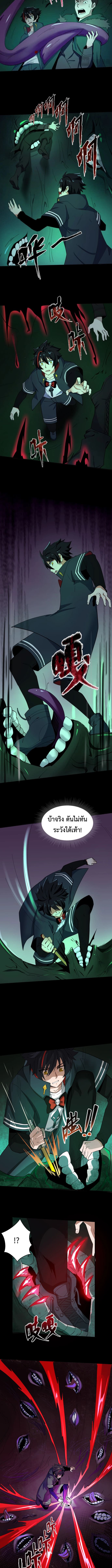 Era of the Haunted - ยุคสมัยแห่งภูตผี ตอนที่ 7 หน้า 4
