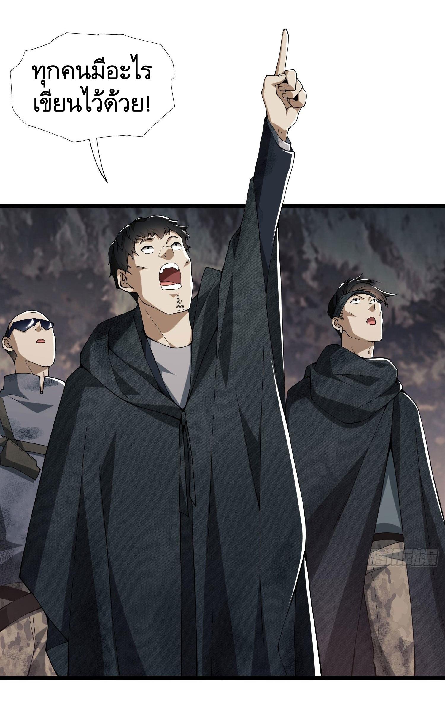 THE FIRST ORDER ตอนที่ 21 หน้า 22