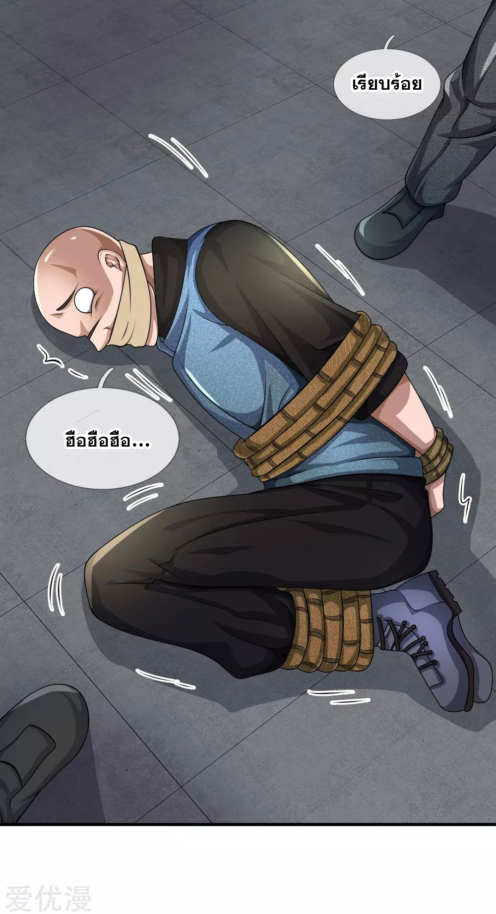 นครเซียนแห่งผู้ต่อต้านสวรรค์ ตอนที่ 81 หน้า 10