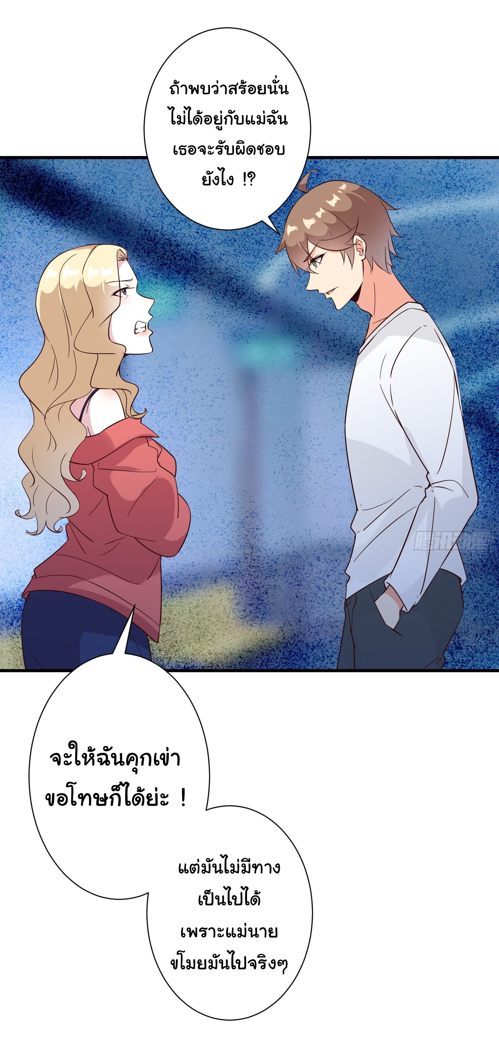 สู่เส้นทางแห่งราชาตะวันตก (my journey to the west ) ตอนที่ 16 หน้า 17