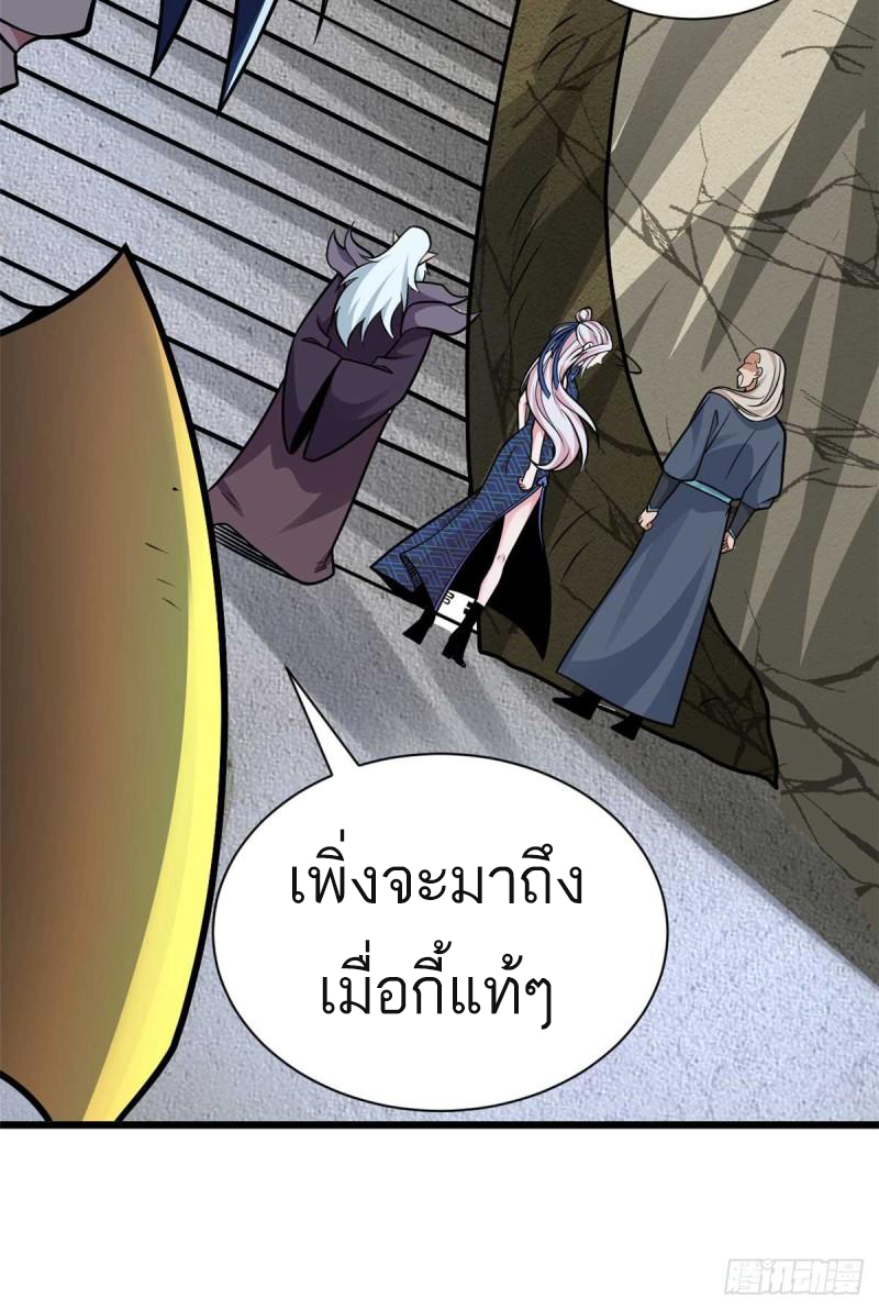 โคตรเทพร้านสัตว์อสูร ตอนที่ 51 หน้า 50