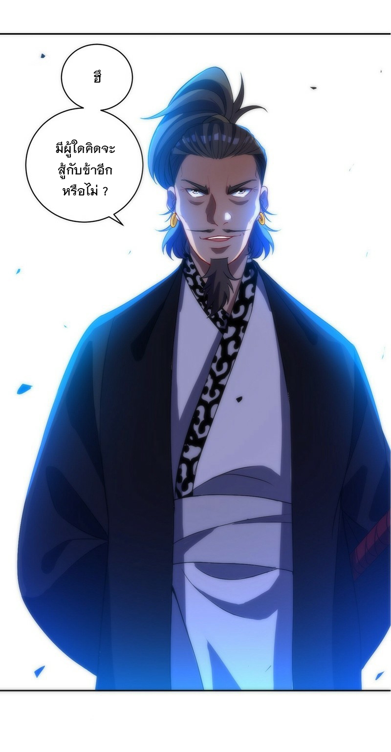 ข้ารับใช้ชั้นหนึ่ง ตอนที่ 66 หน้า 33