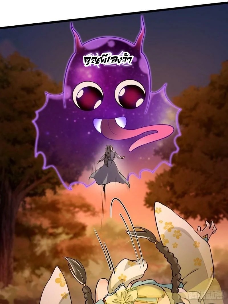 มีบางอย่างผิดปกติกับบัญชีนี้ ตอนที่ 6 หน้า 8