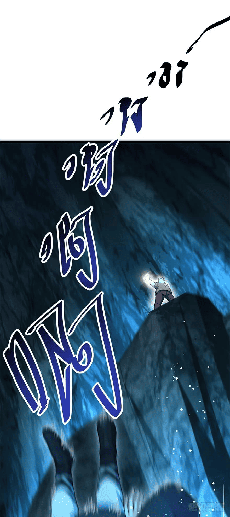 The new life of the Kuan King-ชีวิตใหม่ของราชาจอมกวน ตอนที่ 43 หน้า 11