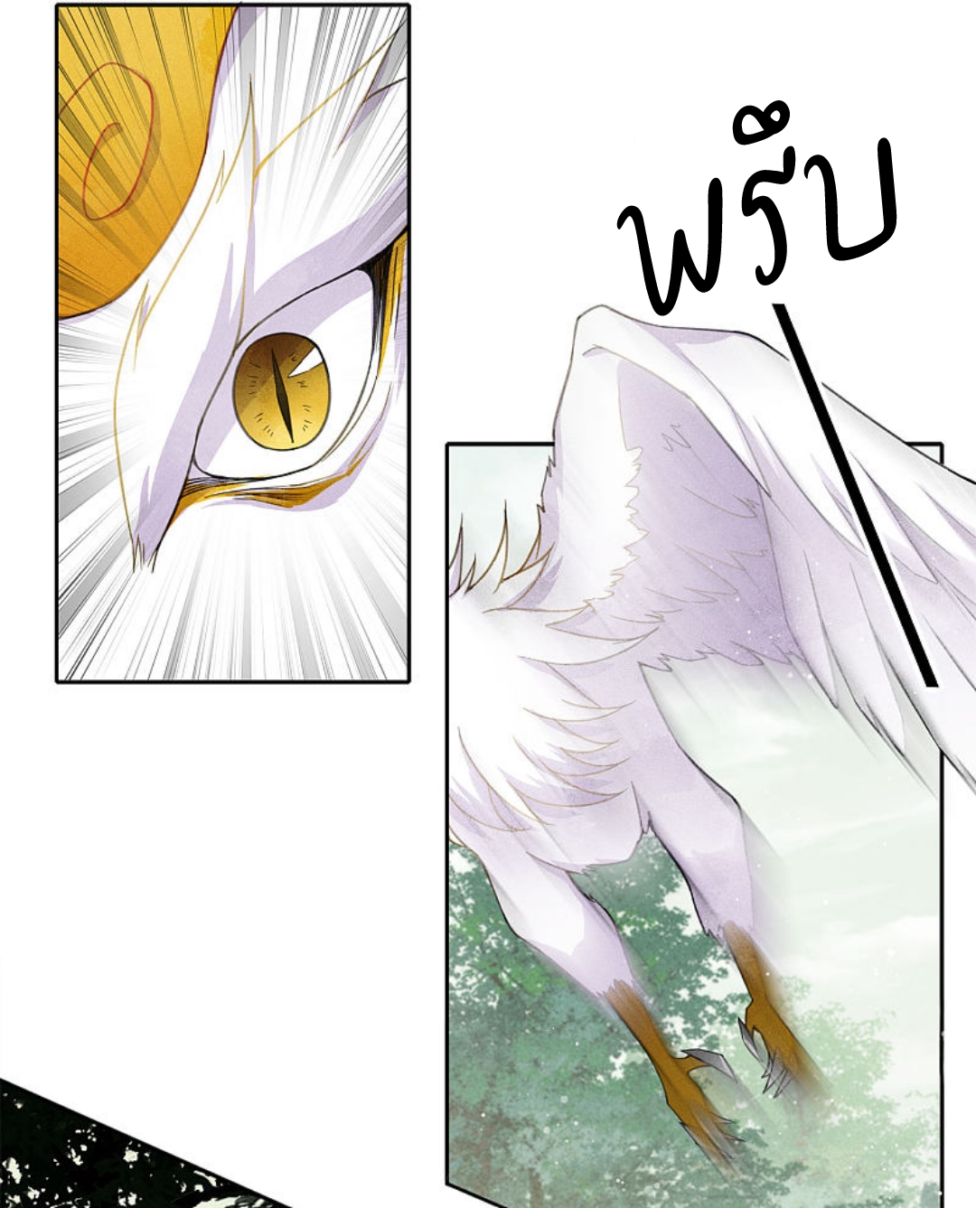 ลำนำรักเทพสวรรค์ ตอนที่ 11 หน้า 37