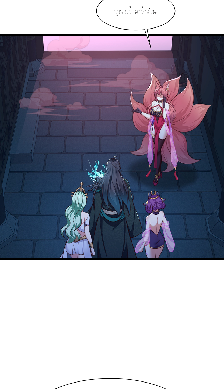 ตายในเกม เกิดใหม่ในร่างราชาปีศาจ ตอนที่ 9 หน้า 47