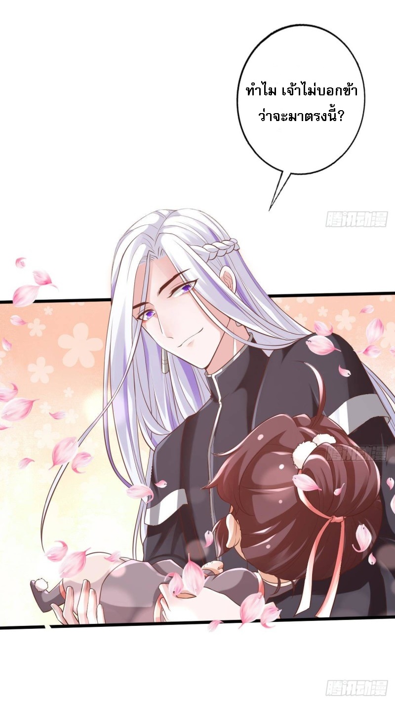 |. ป๊ะป๋าของหนูโหดยังกะปีศาจ(จบแล้ว) ตอนที่ 9 หน้า 11