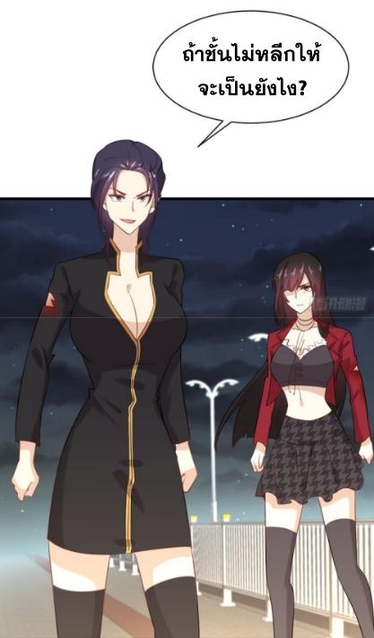 Immortal Swordsman in The Reverse World ข้าเซียนกระบี่ไม่เกาะสตรี ตอนที่ 101 หน้า 35