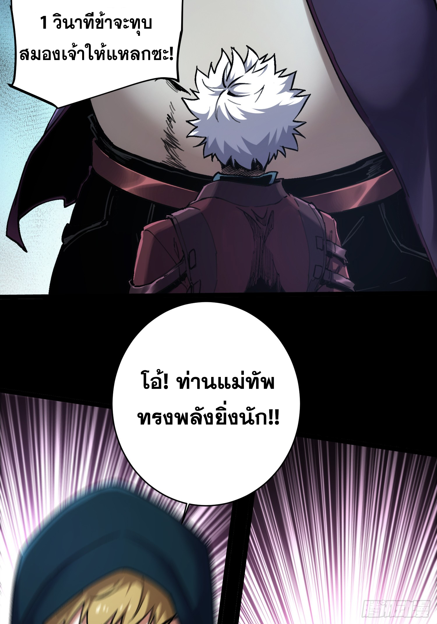 ถ้าหากไม่ตาย ข้าก็จะครองโลกปีศาจ! ตอนที่ 13 หน้า 33