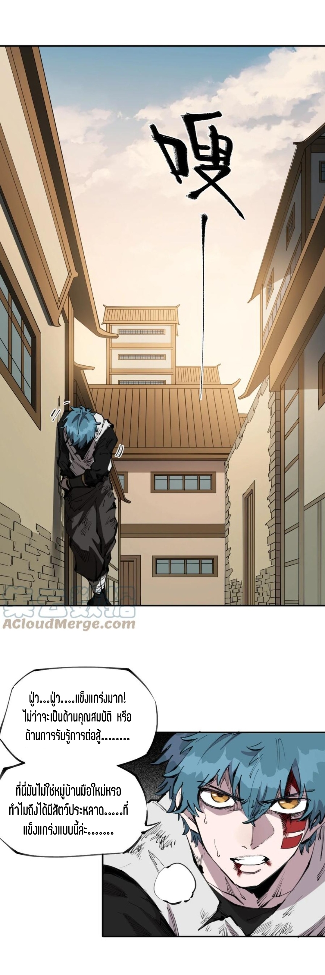 แม้ตัวละครเป็นแมงกะพรุนแต่ฉันก็ยังเทพอยู่ดี [ชนต้นฉบับ] ตอนที่ 62 หน้า 27