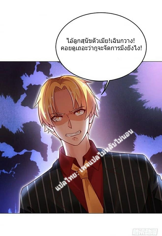 |. Carrying The Goddess Along (จบss1) ตอนที่ 2 หน้า 34