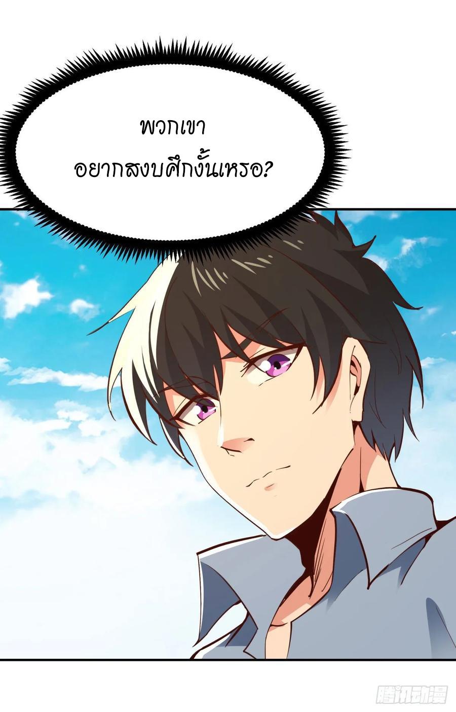 Rebirth City Deity - การเกิดใหม่ของเทพเซียนแห่งนคร ตอนที่ 4 หน้า 29