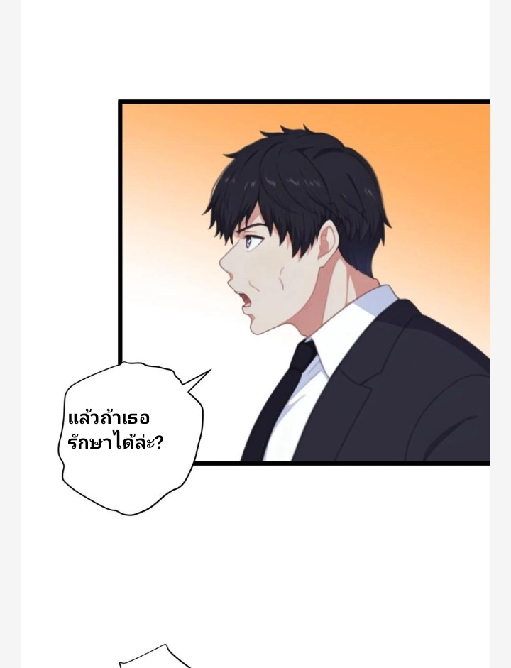 เลิกแปล ตอนที่ 11 หน้า 23