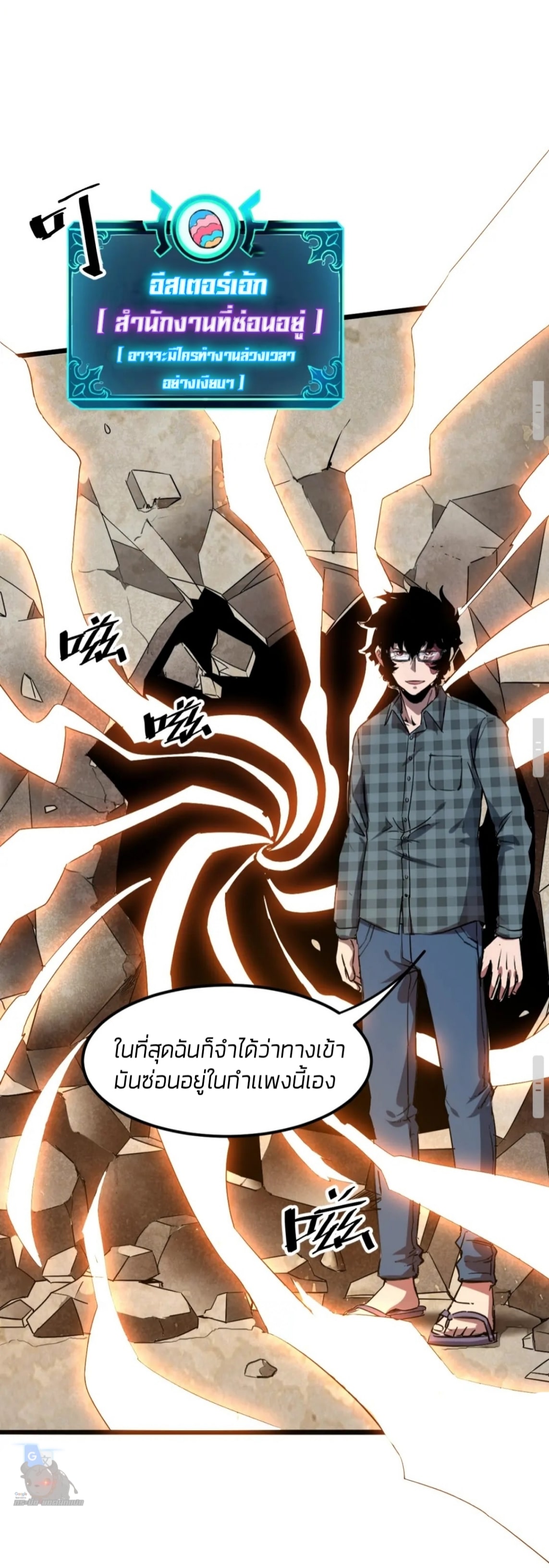 ราชาบัค ตอนที่ 3 หน้า 45