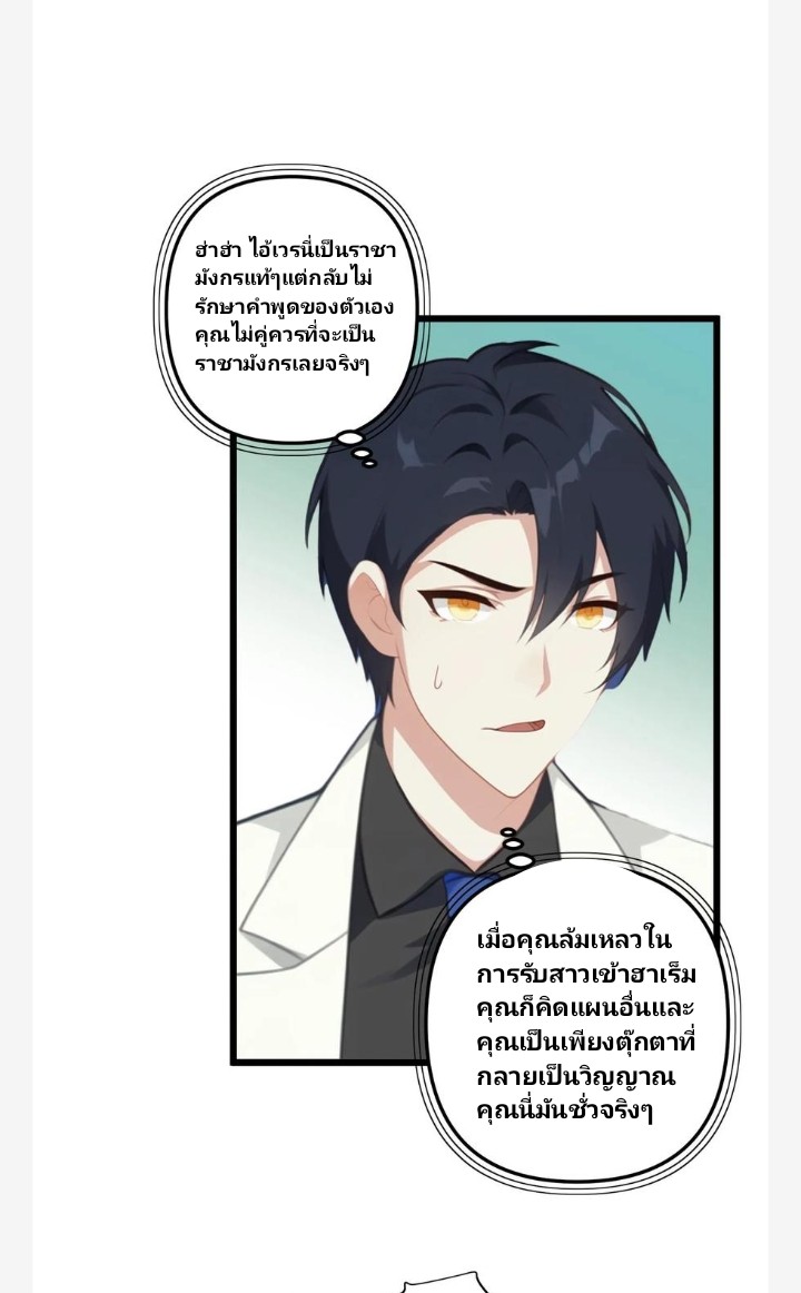 เลิกแปล ตอนที่ 13 หน้า 14