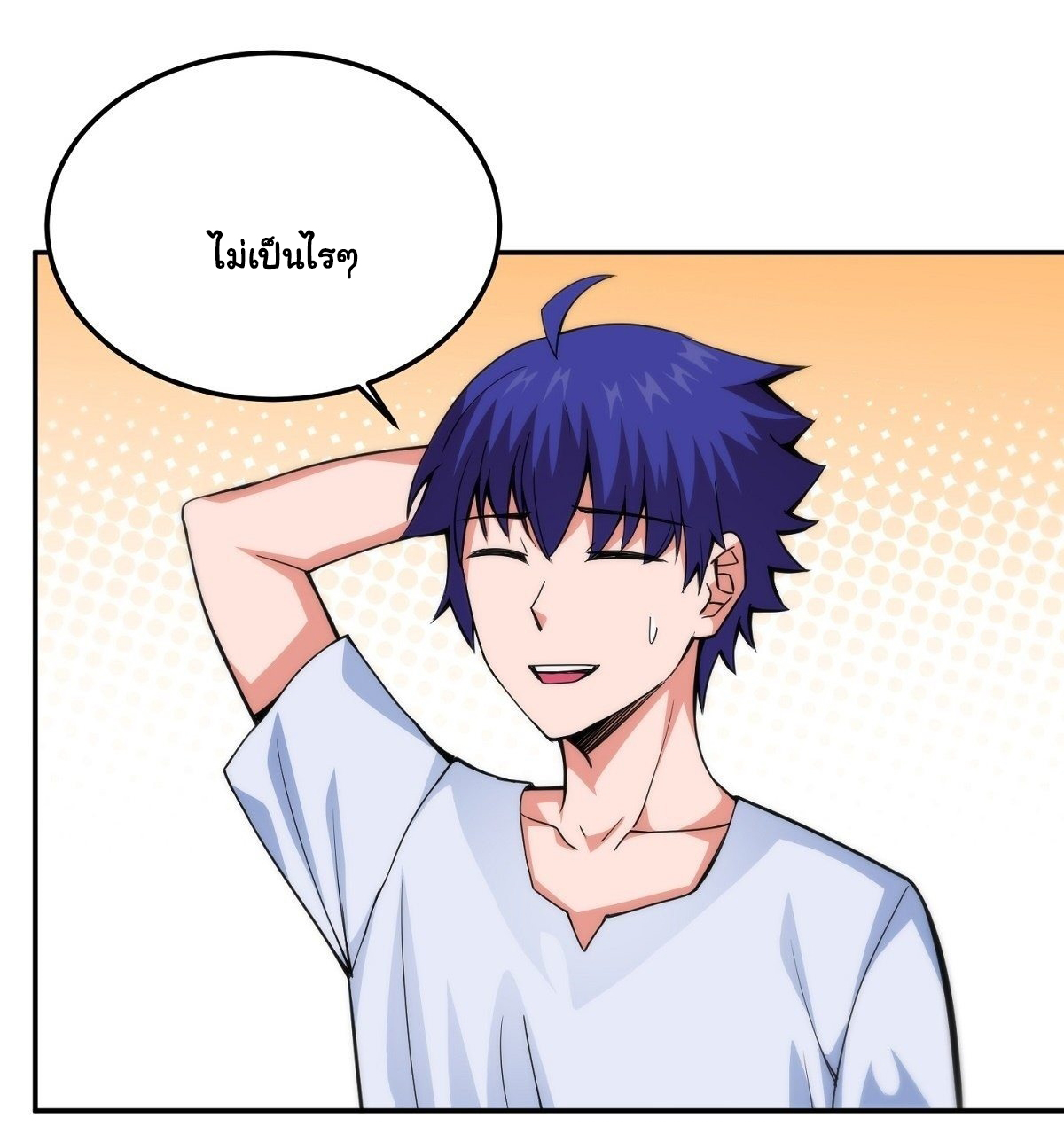 Wake up, master ท่านเจ้าสำนักหวนคืน ตอนที่ 12 หน้า 62