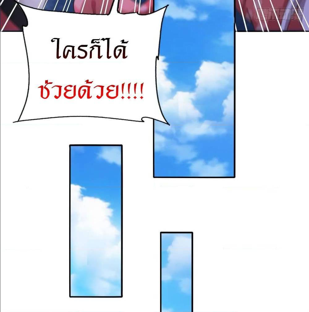 Peerless Martial Arts Everlasting : จักรพรรดินิรันดร์กาล ตอนที่ 20 หน้า 23