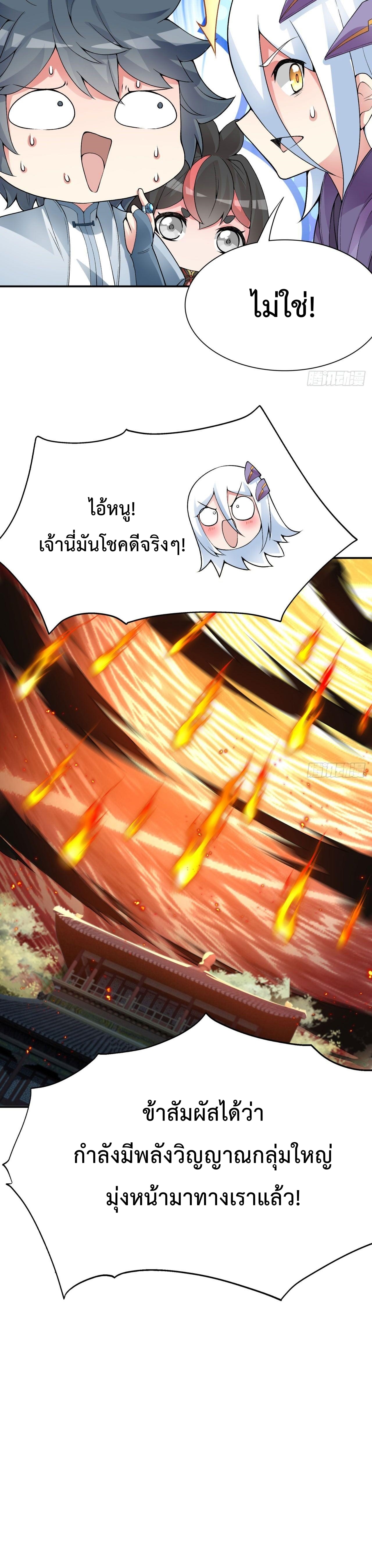 โคตรหมอเทวดาพันธุ์แกร่ง The Most Powerful Doctor ตอนที่ 36 หน้า 6