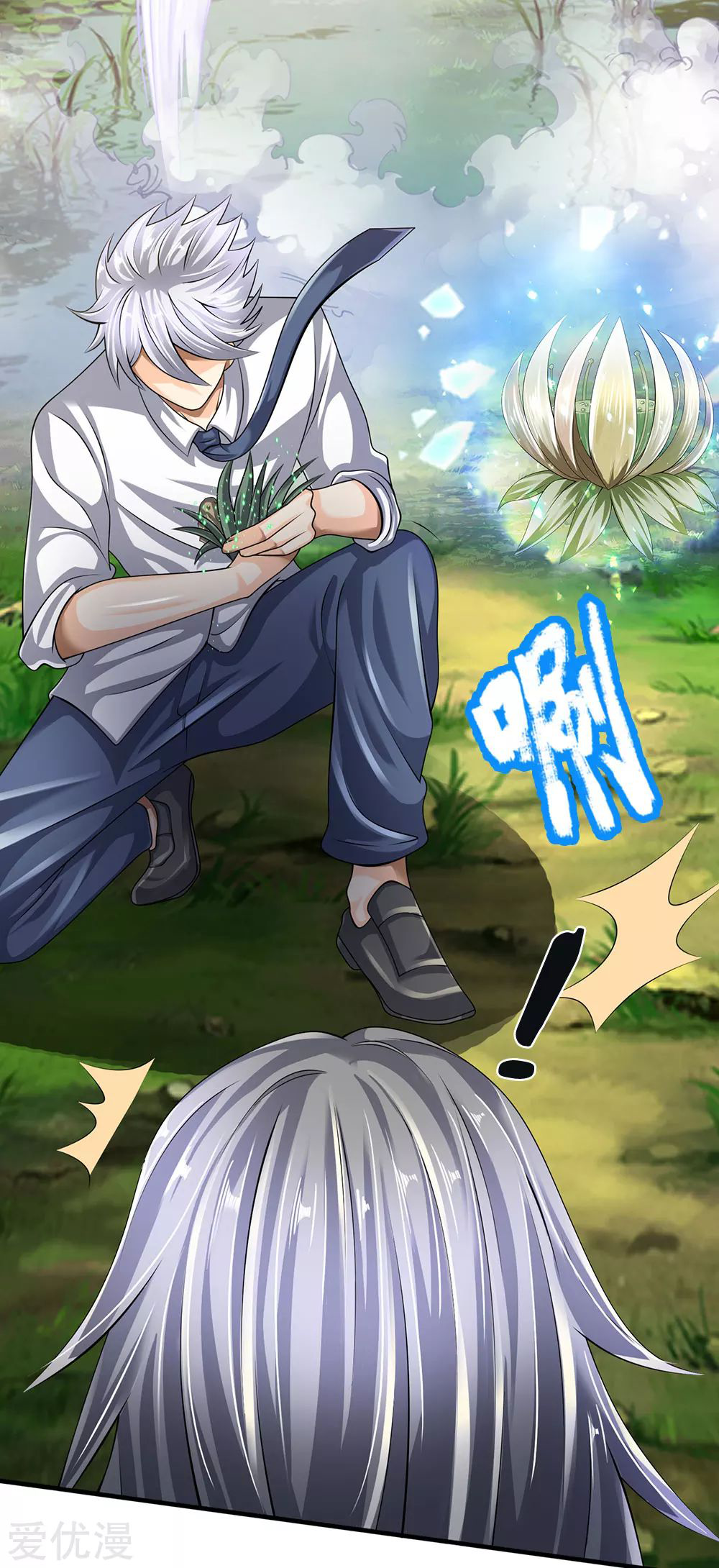 นครเซียนแห่งผู้ต่อต้านสวรรค์ ตอนที่ 139 หน้า 3